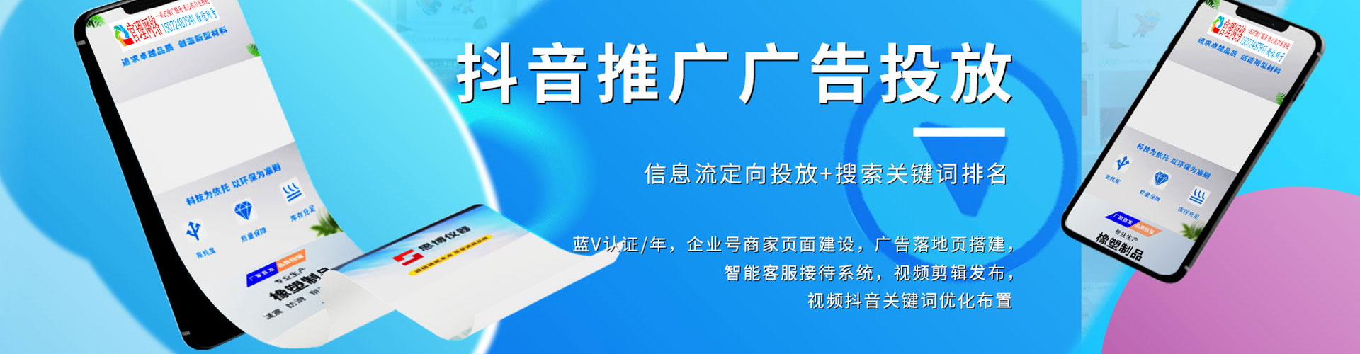 北仑信息流竞价